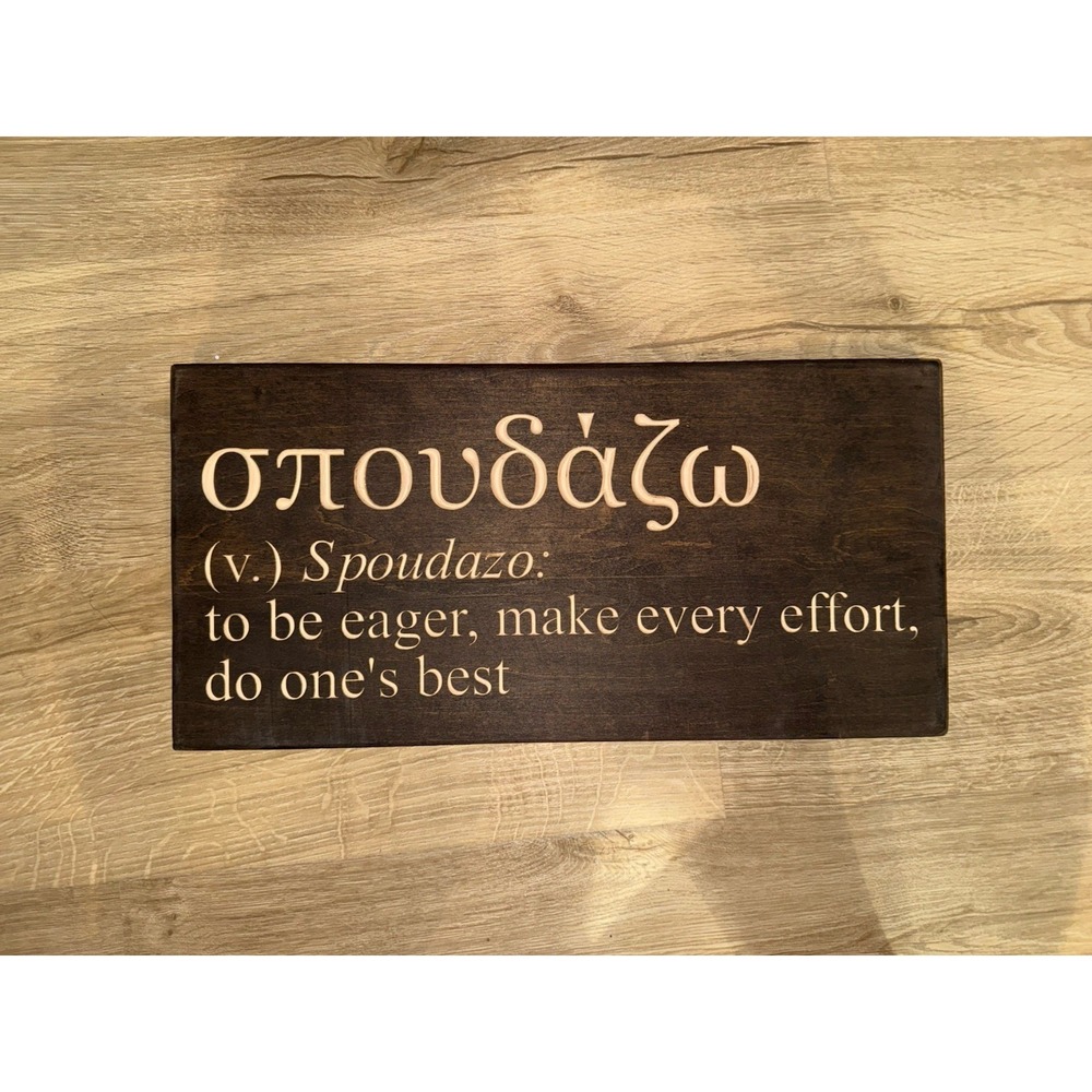 Handmade Wood‎ Sign Feat The Greek Verb (Spoudazo) Wall Hanging 18"x9"